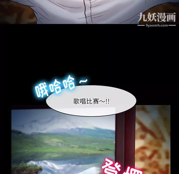 徘徊的心动-第60话 - 图片 25