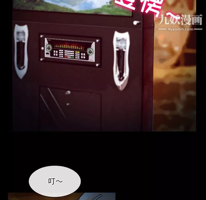 徘徊的心动-第60话 - 图片 26