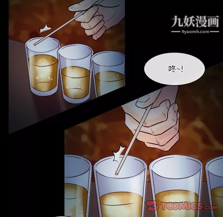 徘徊的心动-第60话 - 图片 27
