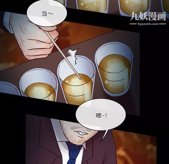 徘徊的心動第60話
