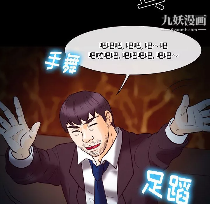 徘徊的心动-第60话 - 图片 31