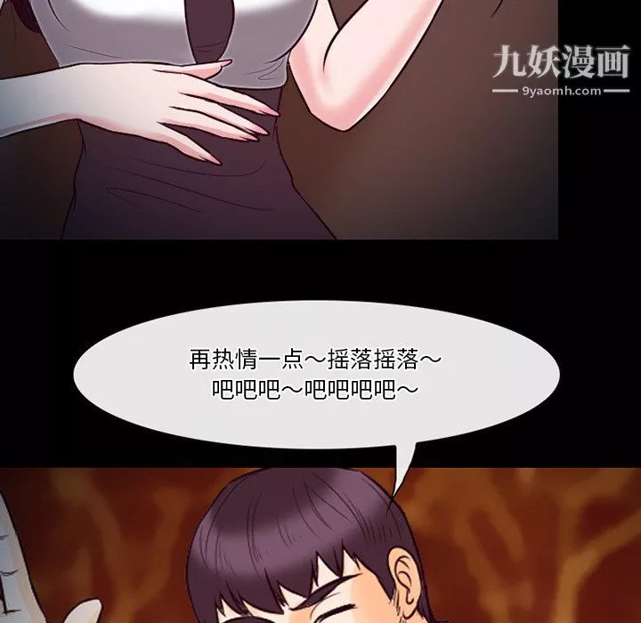 徘徊的心动-第60话 - 图片 36