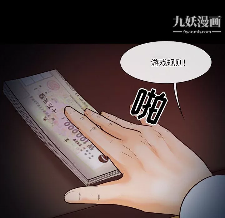 徘徊的心动-第60话 - 图片 42