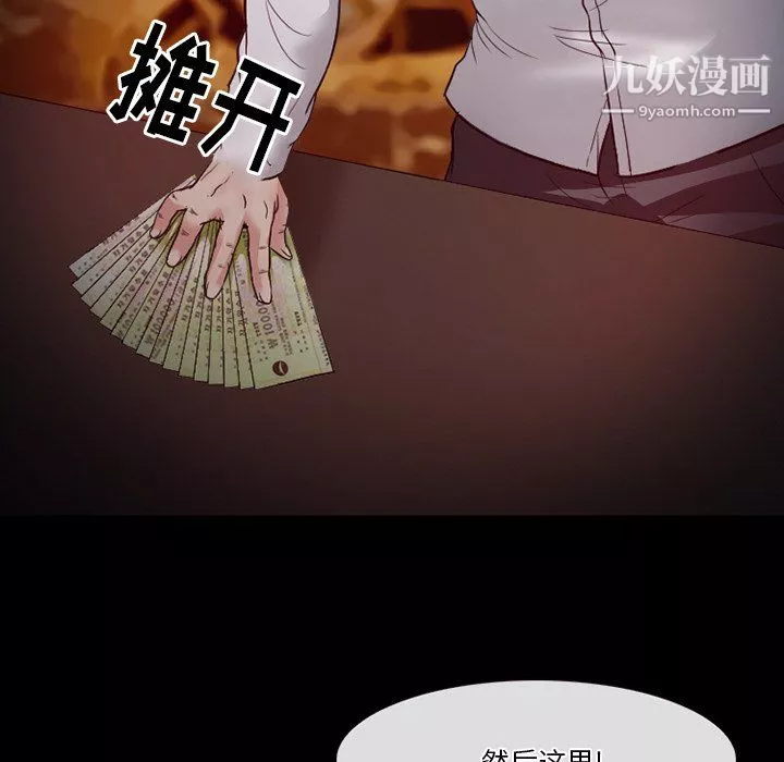 徘徊的心動第60話