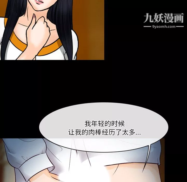 徘徊的心動第60話