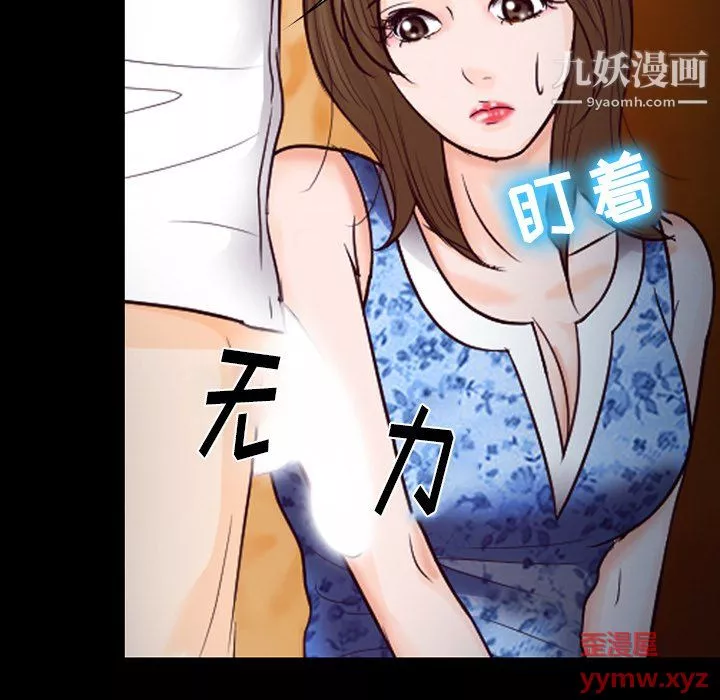 徘徊的心动-第60话 - 图片 52