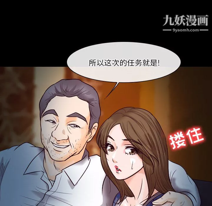 徘徊的心動第60話