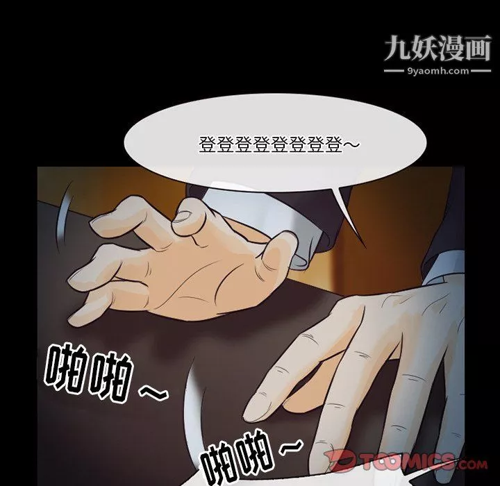 徘徊的心动-第60话 - 图片 57