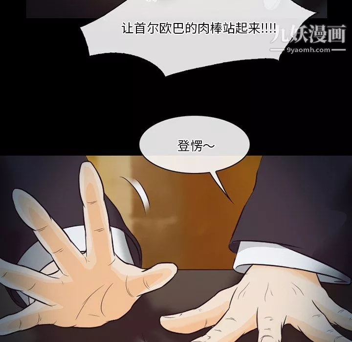 徘徊的心動第60話