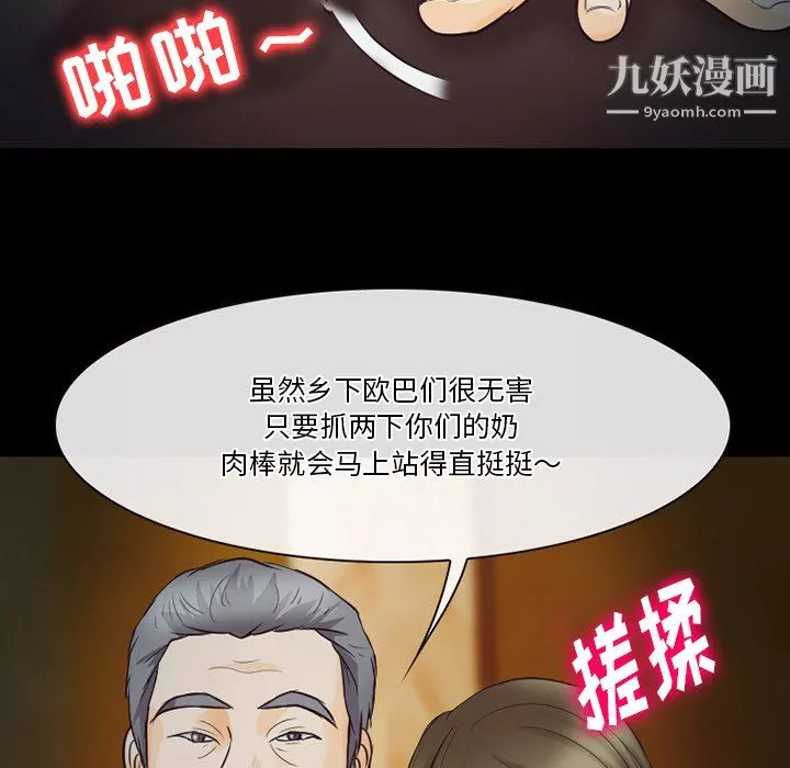 徘徊的心動第60話
