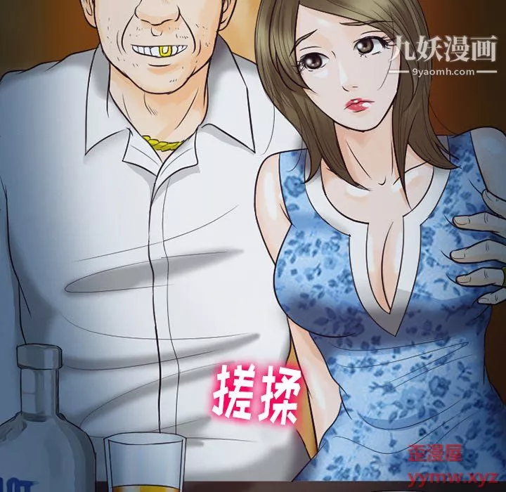 徘徊的心動第60話