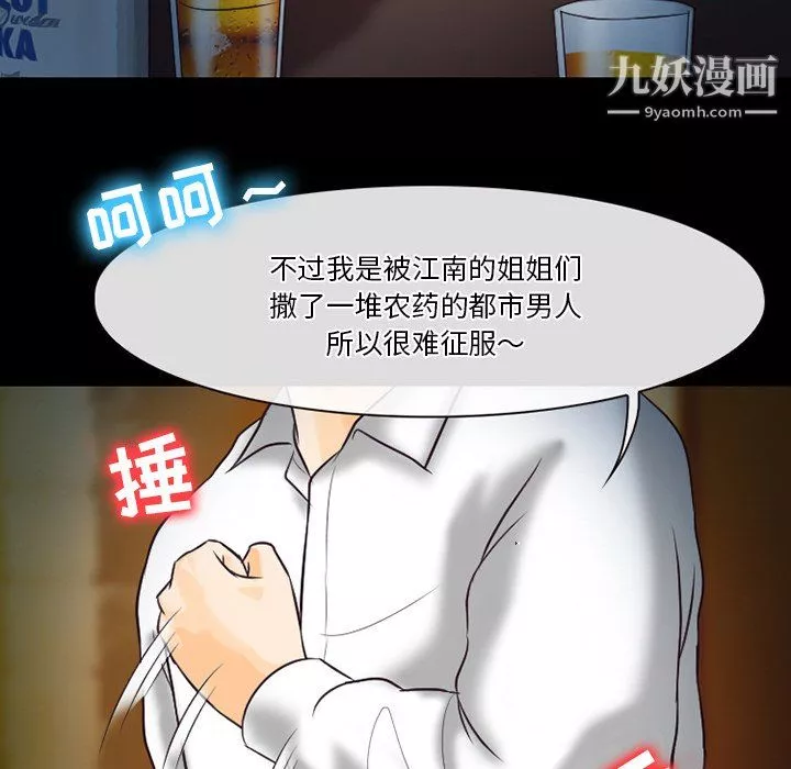 徘徊的心动-第60话 - 图片 61