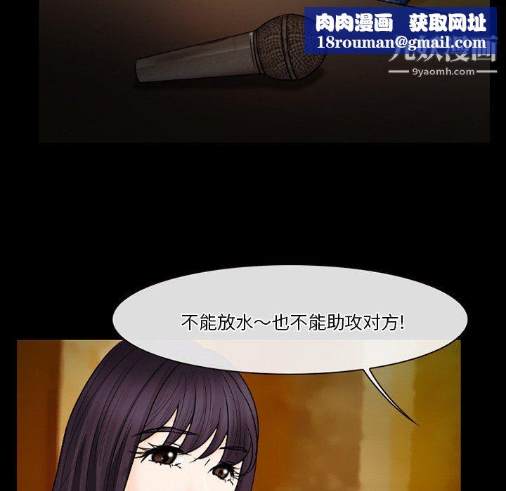 徘徊的心动第60话