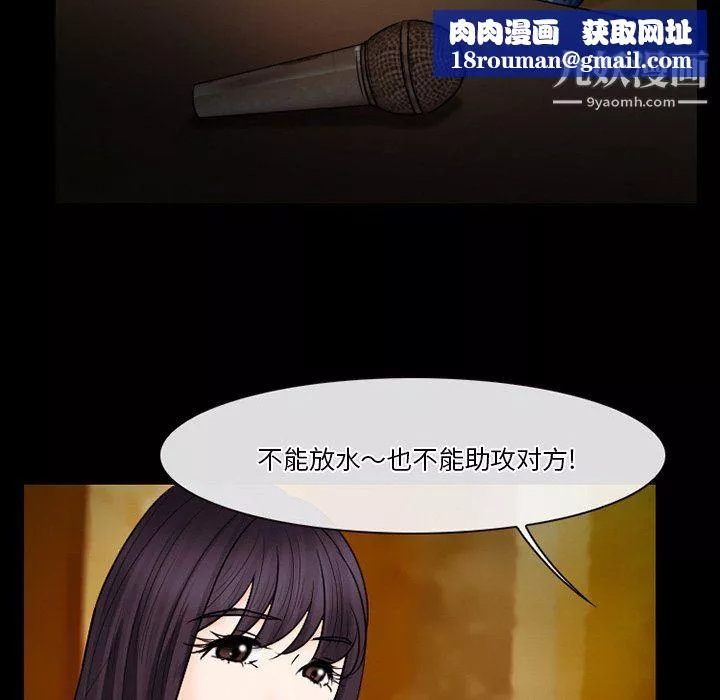 徘徊的心動第60話