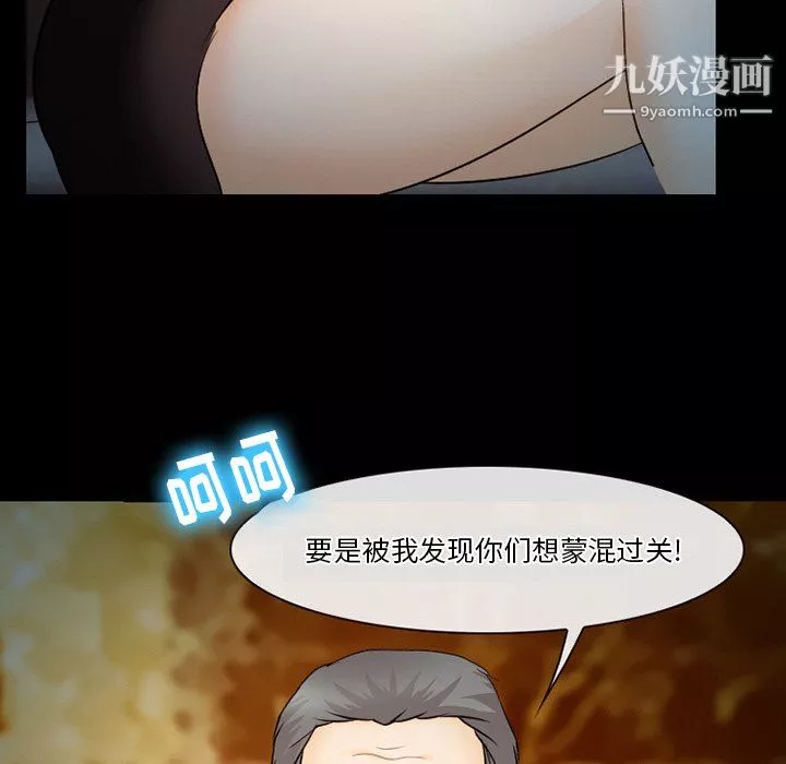 徘徊的心动-第60话 - 图片 66