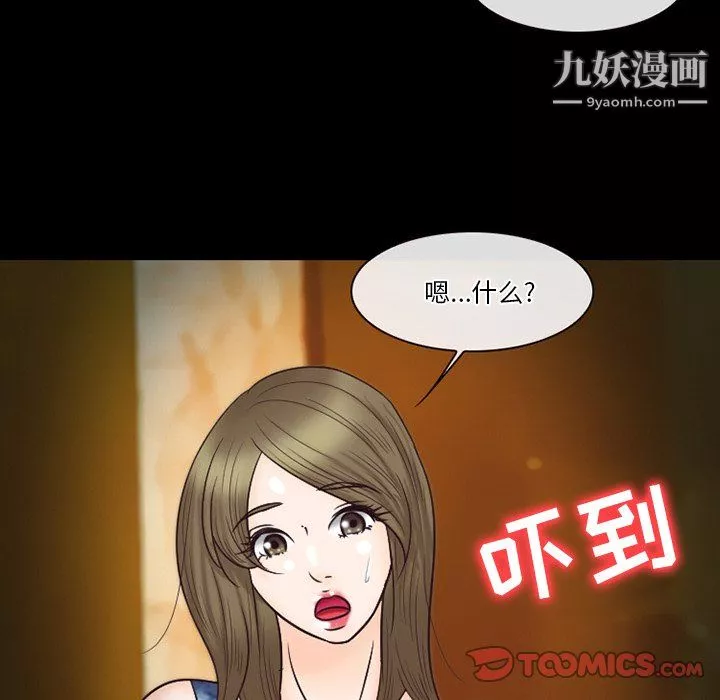 徘徊的心动-第60话 - 图片 69
