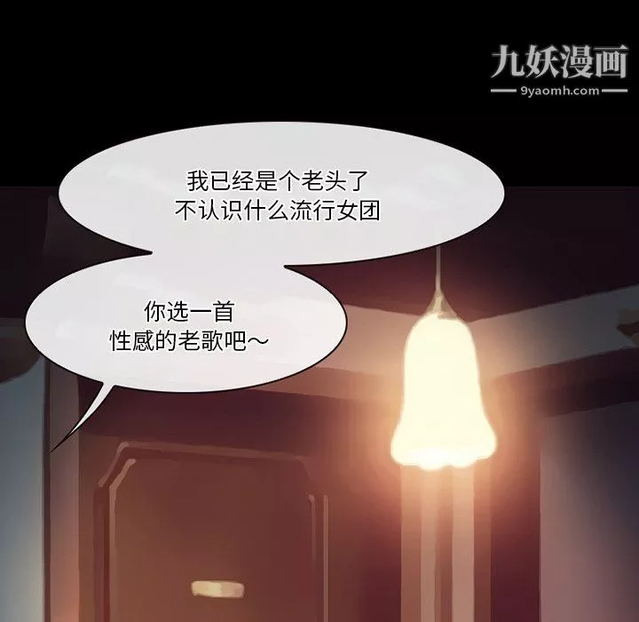 徘徊的心動第60話