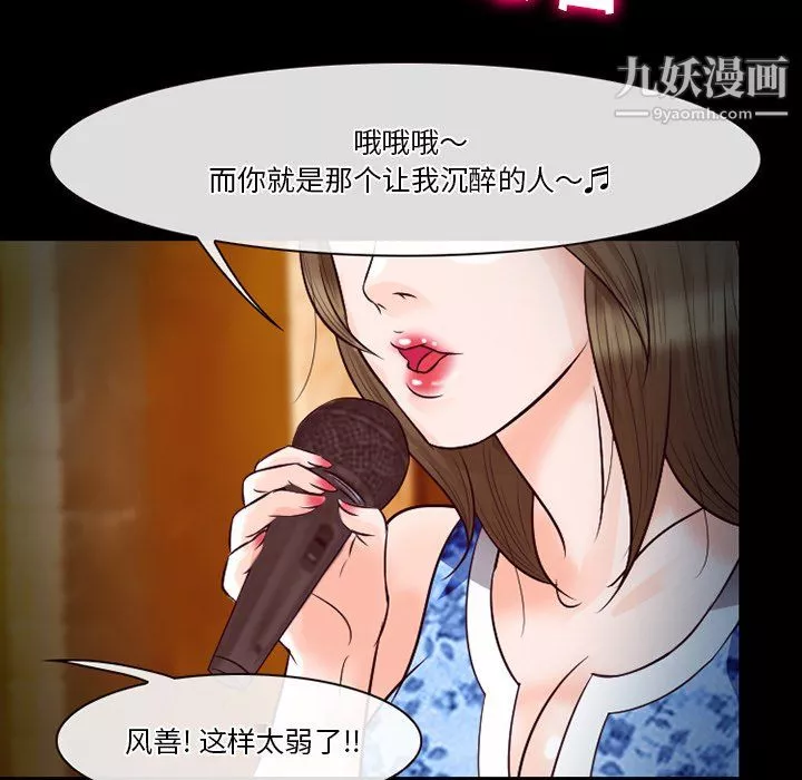 徘徊的心動第60話