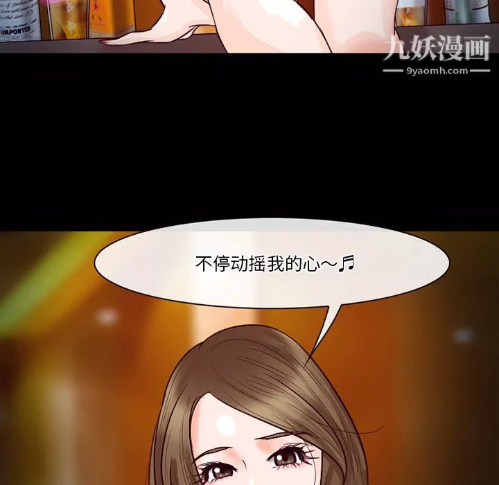 徘徊的心动-第60话 - 图片 82
