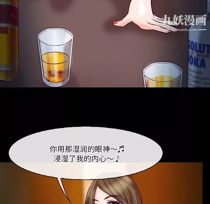 徘徊的心动-第60话 - 图片 84