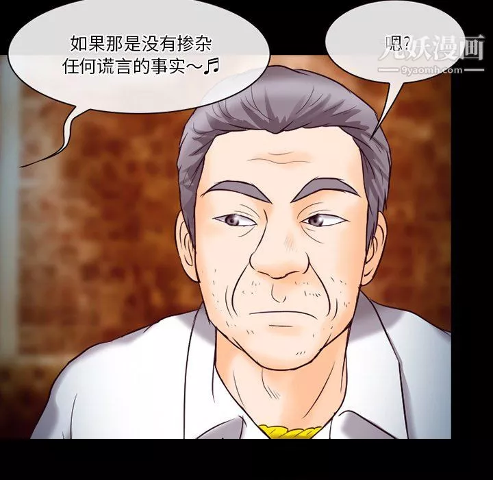 徘徊的心动-第60话 - 图片 89