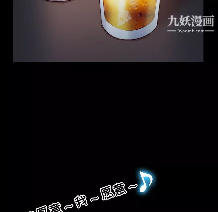 徘徊的心動第60話