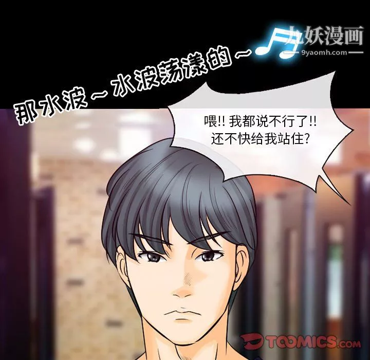 徘徊的心動第60話