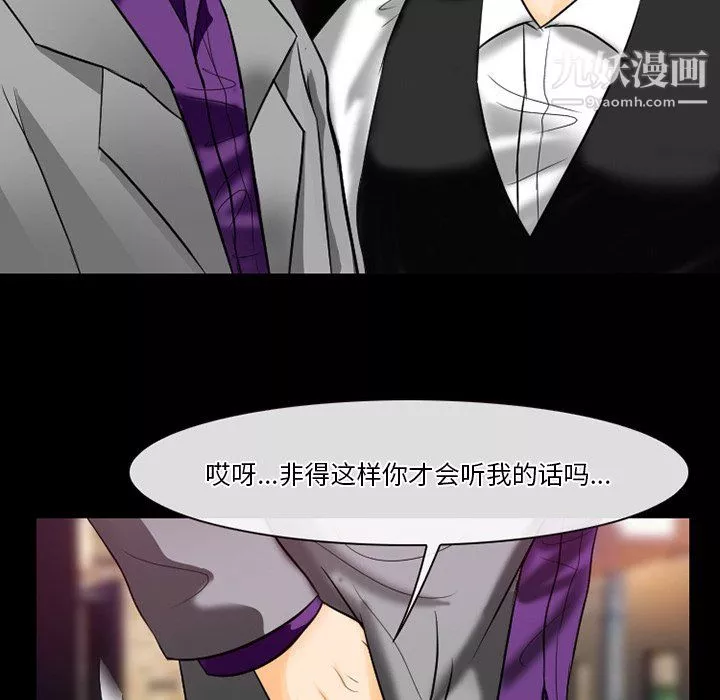 徘徊的心动-第60话 - 图片 97