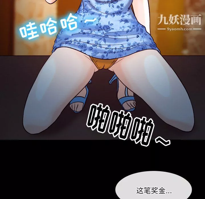 徘徊的心动-第60话 - 图片 106