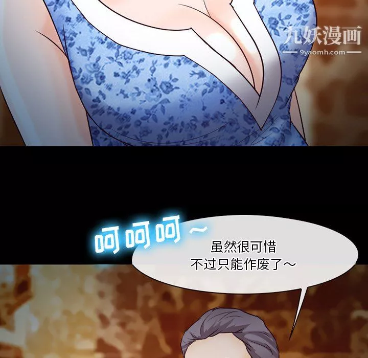 徘徊的心動第60話