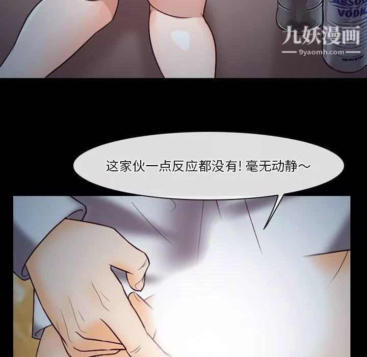 徘徊的心动-第60话 - 图片 112