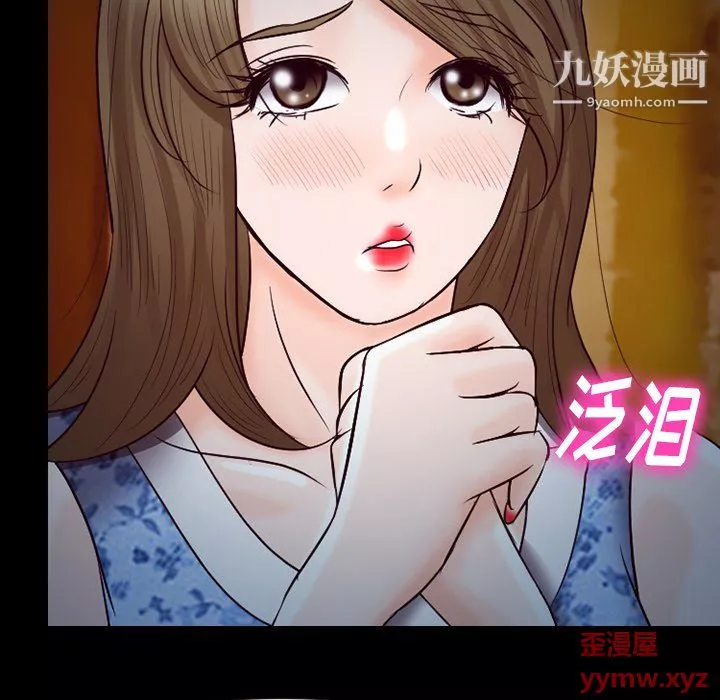 徘徊的心动-第60话 - 图片 114