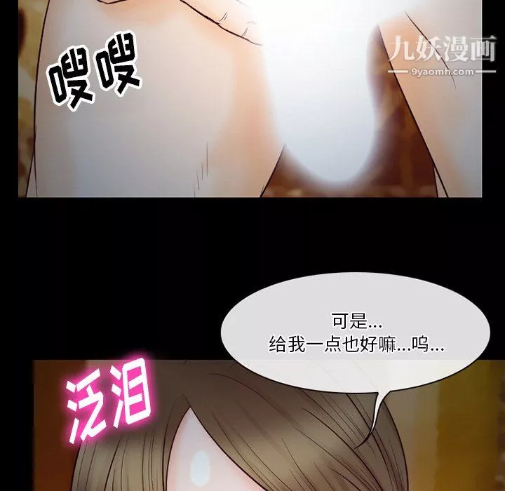 徘徊的心动-第60话 - 图片 113