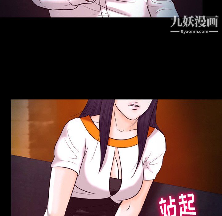 徘徊的心動第60話