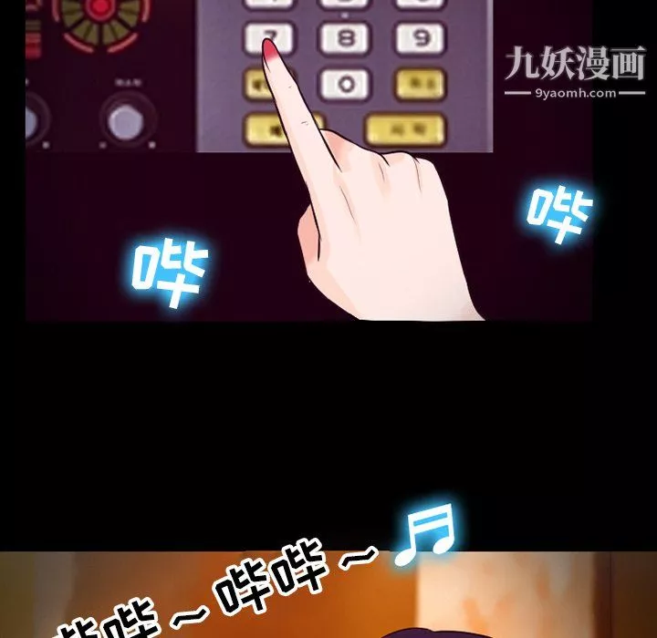 徘徊的心動第60話