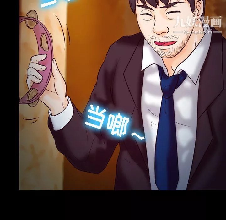 徘徊的心动-第60话 - 图片 125