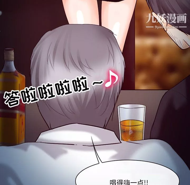 徘徊的心动-第61话 - 图片 5