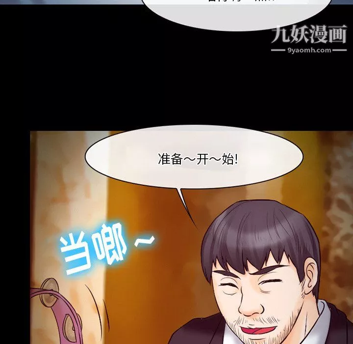 徘徊的心動第61話