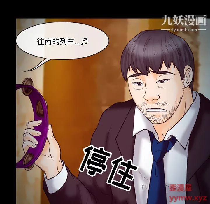 徘徊的心動第61話