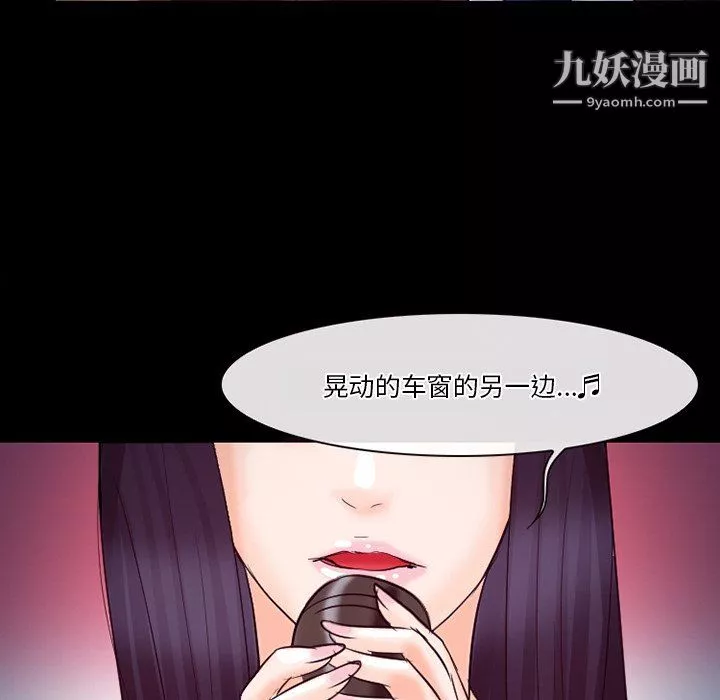 徘徊的心動第61話