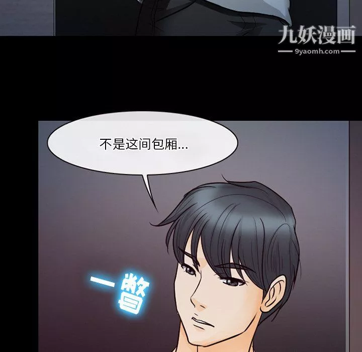 徘徊的心動第61話