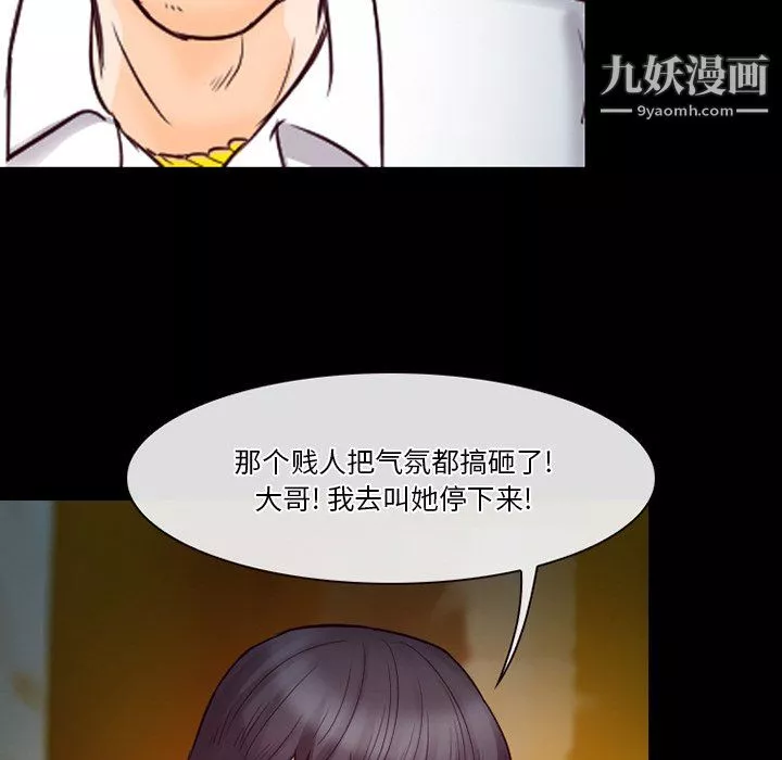 徘徊的心动-第61话 - 图片 31