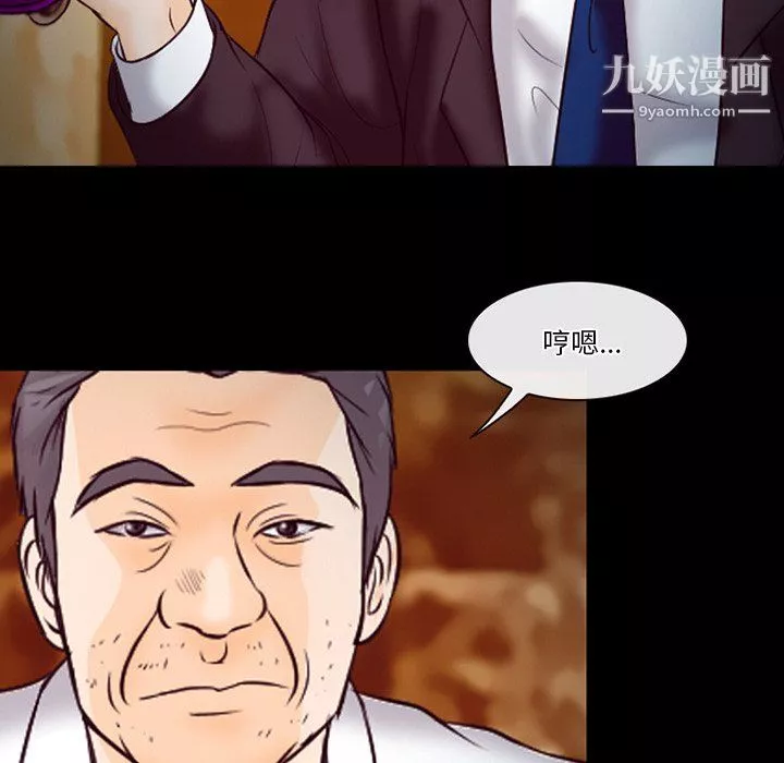 徘徊的心动-第61话 - 图片 30