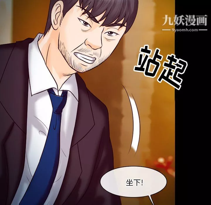 徘徊的心动-第61话 - 图片 32