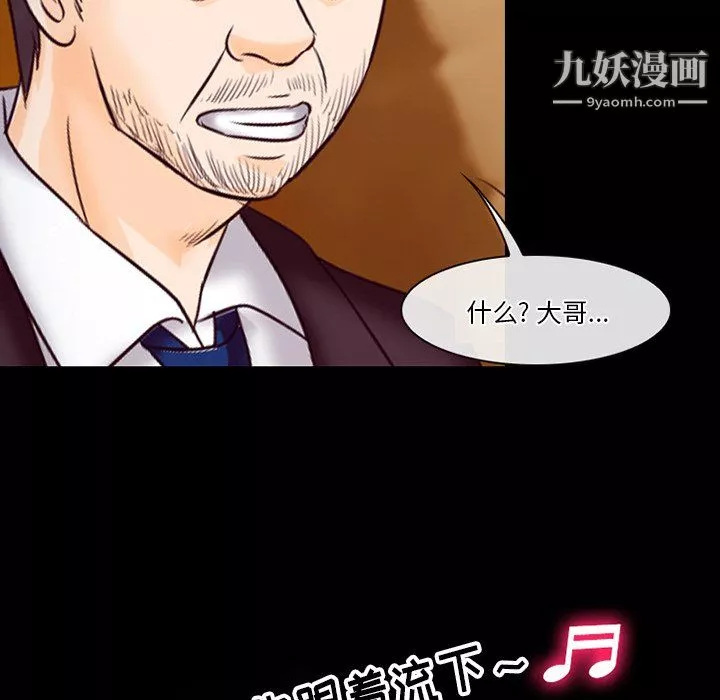 徘徊的心動第61話