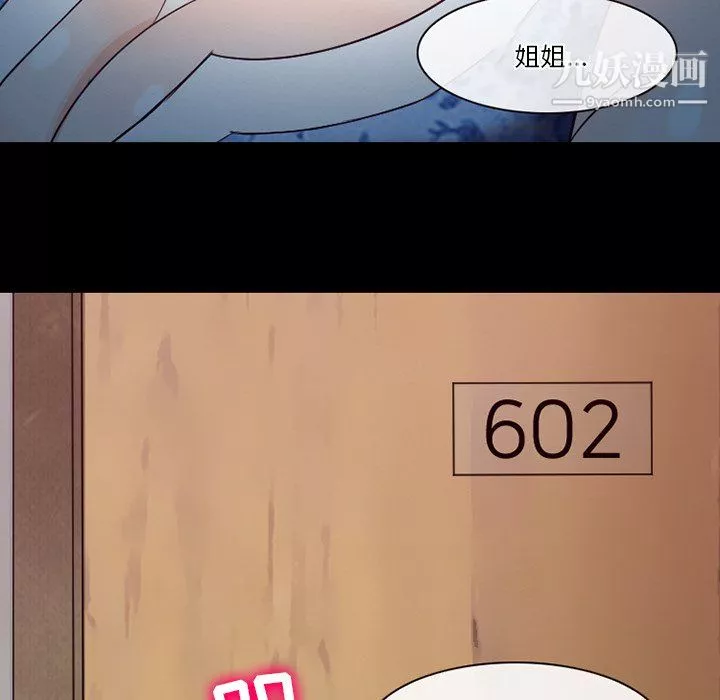 徘徊的心动-第61话 - 图片 38