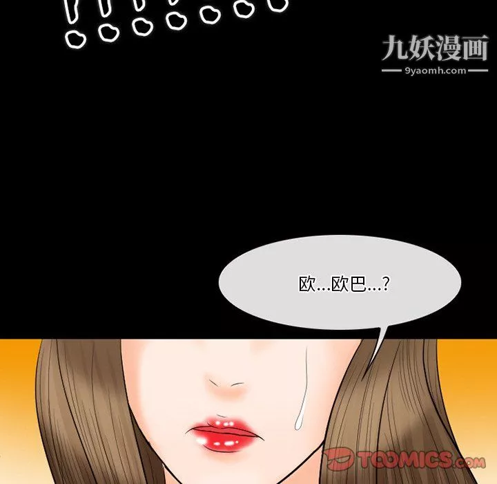 徘徊的心動第61話