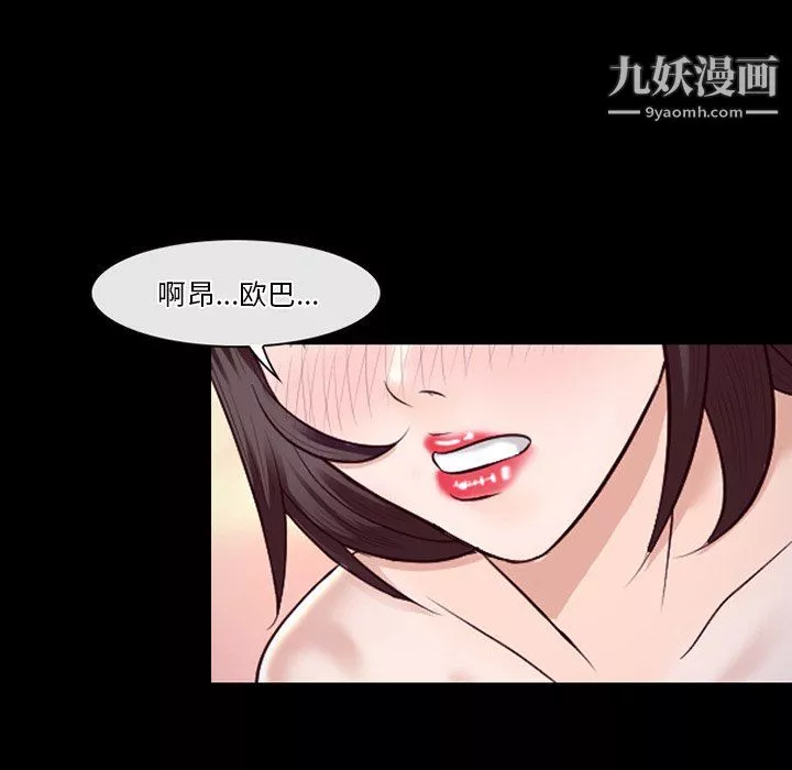 徘徊的心動第61話