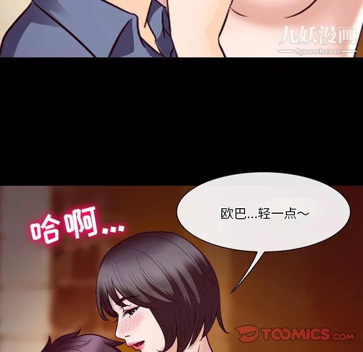 徘徊的心动-第61话 - 图片 51