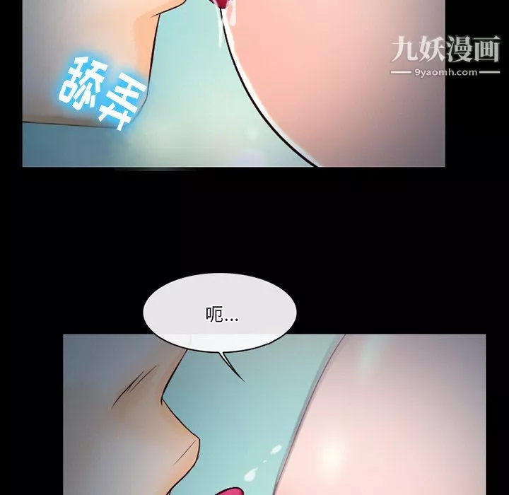 徘徊的心动-第61话 - 图片 61